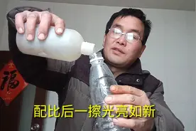 家里的不锈钢门窗生锈怎么办？师傅教您用这种方法，光亮如新视频封面
