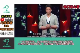 印度专家电视谈中印两国女性问题  印度网友：对比中国我们差太多视频封面