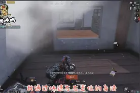 和平精英：巧用烟雾弹干扰敌人的进攻，战术1打2救下倒地的队友视频封面