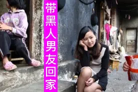 打工妹小芳黑人男友回家过年，阿锋现场劝说视频封面