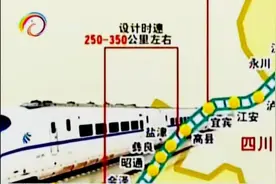 渝昆高铁即将开工！从昆明到重庆高铁只需两小时！视频封面