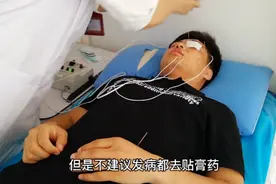 开空调的夏季面瘫高发，出现口眼歪斜症状，正规的就诊流程是这样视频封面
