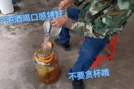 小陆自己酿制山楂酒，好多人第一步骤就错了来看看吧视频封面