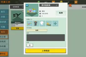 迷你世界教你上传自己的微缩道具到资源中心开商店