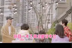 假如明星考驾照有段位，易烊千玺刘昊然不愧是学霸，实名制羡慕视频封面