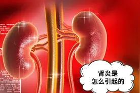 家有6-9岁学龄儿童的大人请注意：当孩子有这种症状，谨防肾炎！视频封面