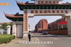 走进国家级农村现代化示范区、江苏最美乡村一一常州郑陆牟家村。视频封面
