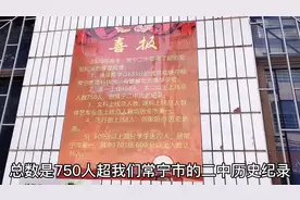 湖南衡阳常宁二中，高考685分理科状元，会被北大清华录取吗？