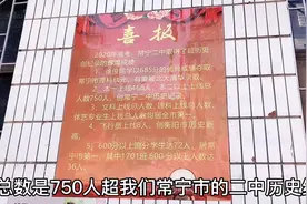 湖南衡阳常宁二中，高考685分理科状元，会被北大清华录取吗？视频封面