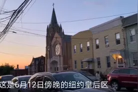 蚌埠人在纽约，简直不敢相信，这就是号称国际金融中心吗？视频封面