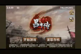 三国志.吕布传