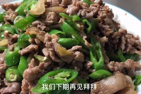 辣椒炒腰里肉，太好吃了，就是有点费米饭