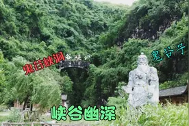 天门山下鬼谷峡洞，一路绝壁，异石倒悬，峡洞幽深，天见一线视频封面
