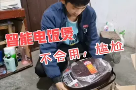 买了一个智能电饭煲就是不知道怎么煮饭，好尴尬啊