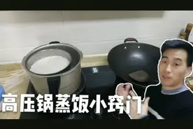 刚学来的生活小窍门，人少高压锅蒸饭怎样更方便，看效果咋样