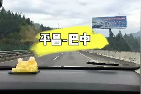 四川巴中：平昌-巴中全程80公里，开了2小时，一路风景真美。视频封面