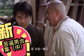 苦逼男合集续视频封面