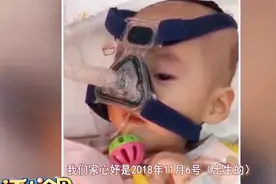 山东一女婴身患罕见病，救命药一针70万元，比黄金还要贵！视频封面