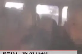 7座车载了25人 雅安“黑校车”车主夫妻双双被判刑视频封面
