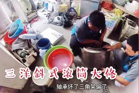 三洋滚筒洗衣机更换过轴承还异响，肯定是这里的问题，处理很简单