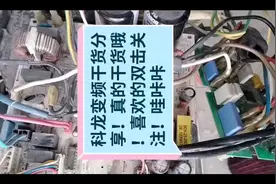 海信空调跟科龙空调原来是一家