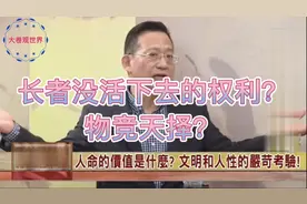 冷血！经济比人命更重要。