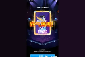 欧气爆棚！bill魔力赏试玩视频封面