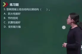 【四川二造】土建选择题二视频封面