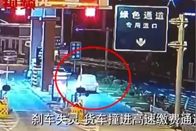 惊险！漳州一货车撞进高速缴费通道！刹车失灵?视频封面