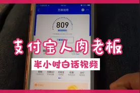 免费的不用，还在用收费的企查查，天眼查？支付宝查老板，查企业视频封面