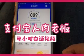 免费的不用，还在用收费的企查查，天眼查？支付宝查老板，查企业视频封面