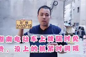 没有合格证、发票的电动车，你只要这样操作也可以上牌了