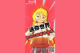 mn和mc的关系看完才知道