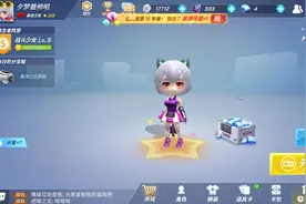 逃跑吧少年！还差30碎片解锁13级疾跑，明天应该就能获得了吧