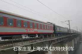 石家庄至上海K234次列车绿皮车厢中穿插红色车厢，真是第一次见。视频封面