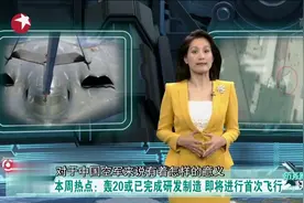 轰-20首机已下线，停放某机场图片曝光，，中国战略空军来了视频封面