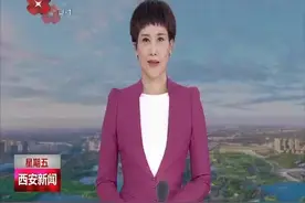 专访灞桥区区委书记贠笑冬视频封面