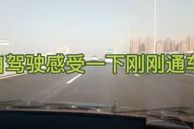 济宁内环高架桥全线贯通视频封面