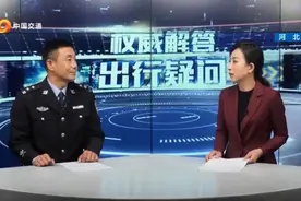交警在线解答，家用新车一般五年内是免检，超过六年就严格了视频封面