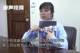 泪目现场！章莹颖母亲作证录像首次公开，哭诉“想看女儿穿婚纱”视频封面