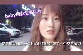 打工妹心血来潮想换发型，托尼老师貌似开了个玩笑？剪完差点哭了