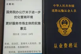 去年就传出要取消机动车从业资格证，现在最权威的消息来了视频封面