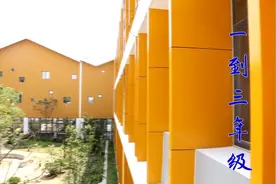 70秒视频先睹为快！山师大太白湖实验小学校园今秋招生