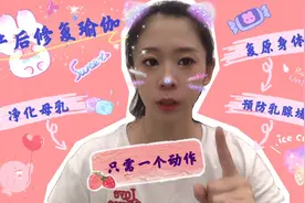 产后修复瑜伽，一个动作帮助身体复原，还能预防乳腺堵塞净化母乳视频封面