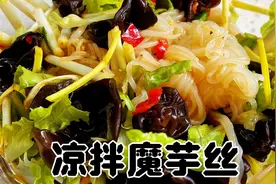 低脂低热量的魔芋，是减脂减肥期可首选的食材，百克才27千焦热量