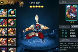 三国战纪，稀有角色曹仁技能展示视频封面