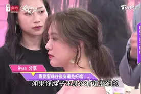 Ryan老師示范宣宣 肉肉女孩绑马尾 要这样调整高度才会显瘦！视频封面