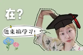 英语研究生的下午怎么度过？转发锦鲤不能给你带来好运，读书才能