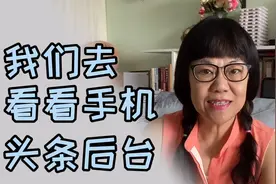 看看手机中的“头条后台数据”，自媒体小白须知，和我一起学习吧视频封面