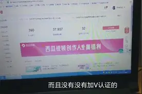 1000多播放量。也有1块的收益，新手小伙揭秘那些大V不敢说的秘密视频封面